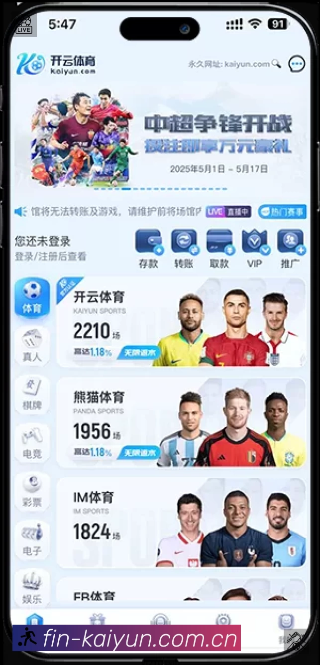 开云App 扫码下载赛程提醒