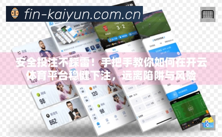 App展示图